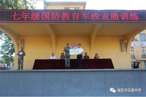 新時代 新德育,青春在軍訓中閃光,你我在校園中綻放 ──保定市樂凱中學國防教育軍政素質訓練