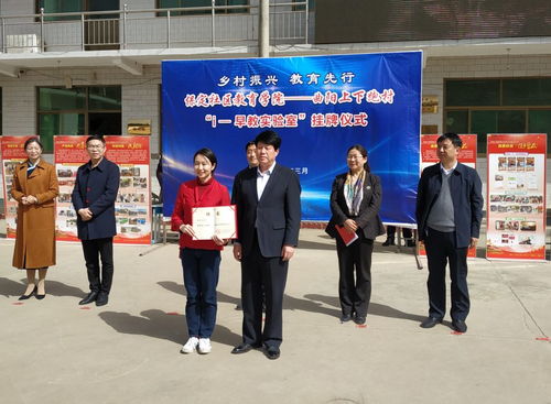 我校保定社區教育學院 鄉村振興啟動 世界冠軍代言