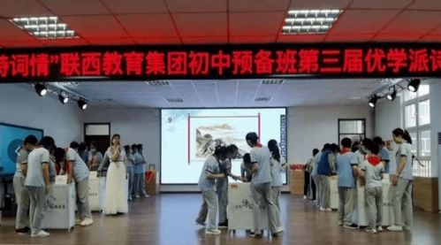 立足智慧課堂 提高教學效率 保定市聯西教育集團打造高效智慧課堂