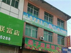 保定高碑店市世紀(jì)星城 富民大街 附近有哪些好的教育機(jī)構(gòu) 保定高碑店市世紀(jì)星城 富民大街 周圍質(zhì)量不錯(cuò)的教育機(jī)構(gòu)推薦