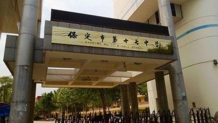 保定排名靠前的小學(xué)和初中,口碑好、成績好的學(xué)校有哪些