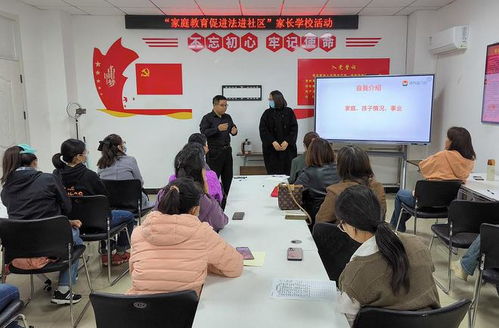 人民至上 河北保定 競秀區(qū)開展 家庭教育促進法進社區(qū) 家長學(xué)校宣講活動