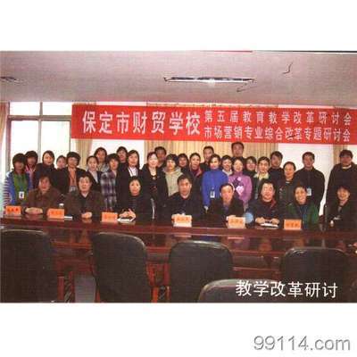 保定市財貿學校教學水平優秀_保定市財貿學校教學水平優秀價格_保定市財貿學校教學水平優秀廠家文化辦公設備