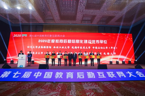 保定校區榮獲全國教育后勤信息化建設優秀單位稱號