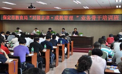 保定市教育局的主要職能與保定教育概述
