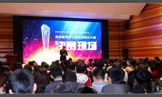 凌萬里展芳華 保定教育——記2018年保定同創教育第五屆設計大賽決賽暨年終聯歡