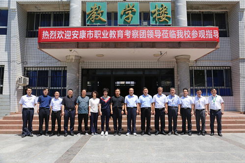 陜西安康市職業教育考察團赴保定虎振技工學校參觀學習
