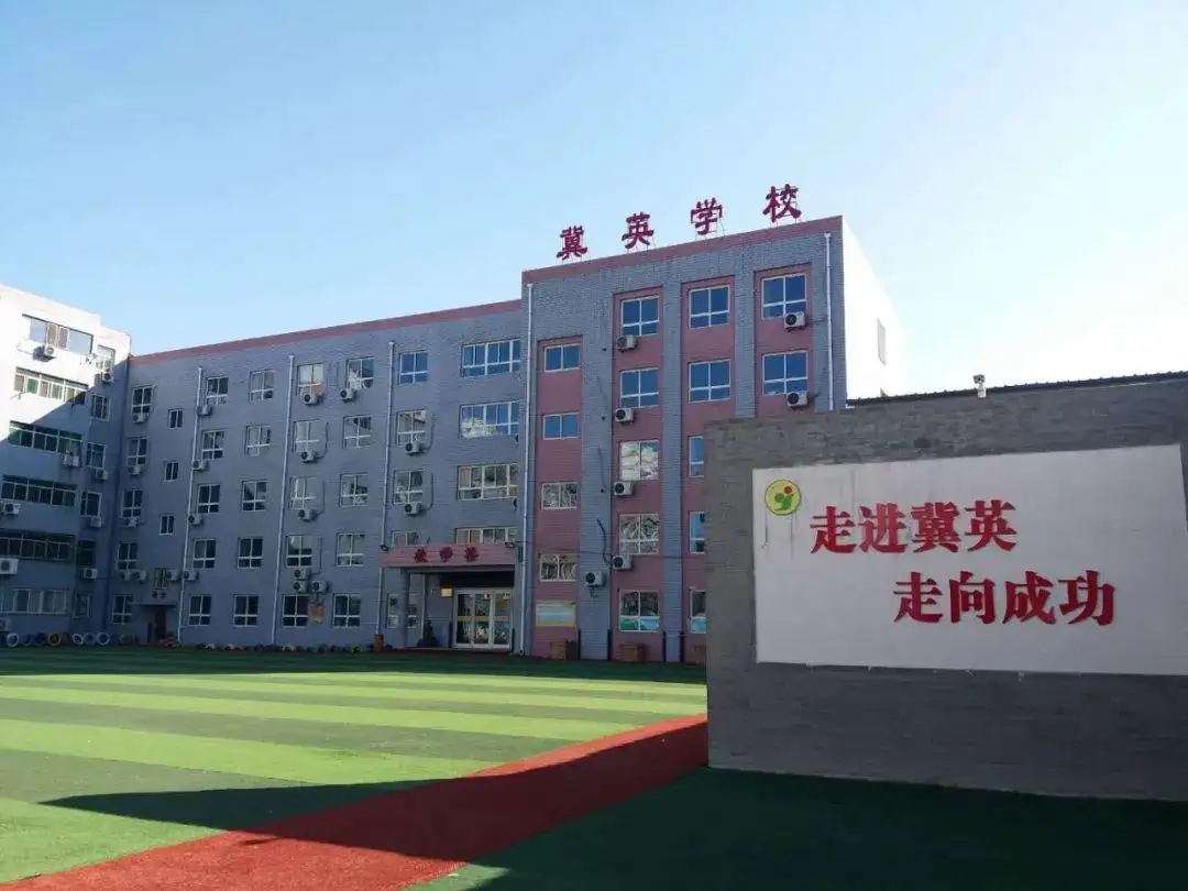 保定16所民辦中小學(xué)大盤點