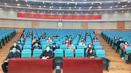 精準分析明方向，凝心聚力再提升——保定市高三年級摸底考試成績分析暨備戰(zhàn)期末統(tǒng)測會議召開