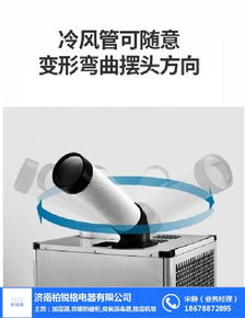 食品廠如何選擇工業冷氣機？濟南廠家與沂源產品在線咨詢全攻略
