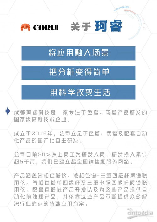 質達精準，譜繪未來——珂?？萍级嗫钯|譜新品重磅發布，引領分析檢測新紀元